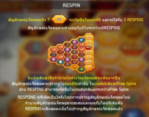 RESPINเกม-Angry-Bees-สล็อต