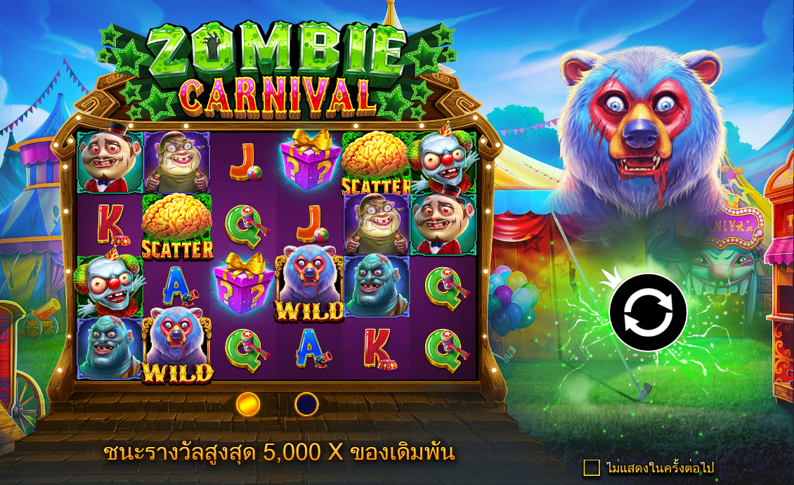 เกมสล็อตออนไลน์ Zombie Carnival