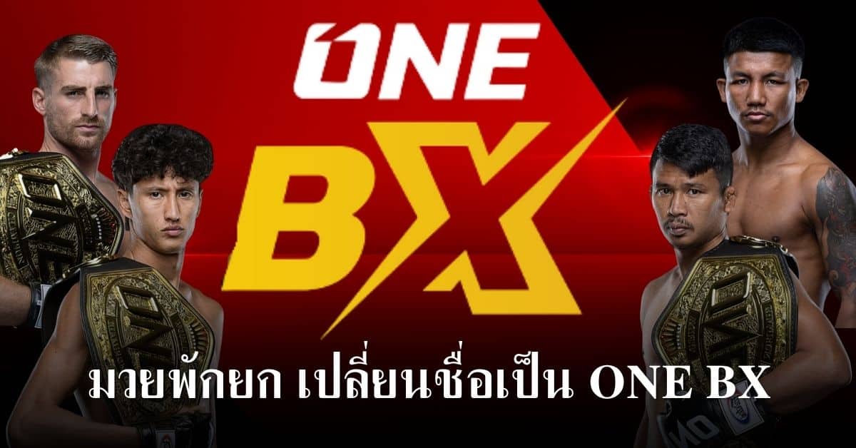 ONE BX